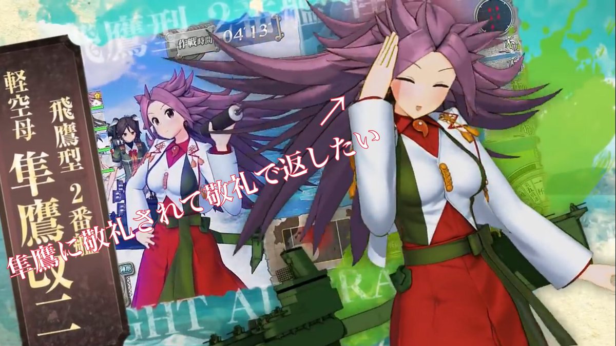 鎌倉ノ火術師 艦これアーケード隼鷹改二実装感想