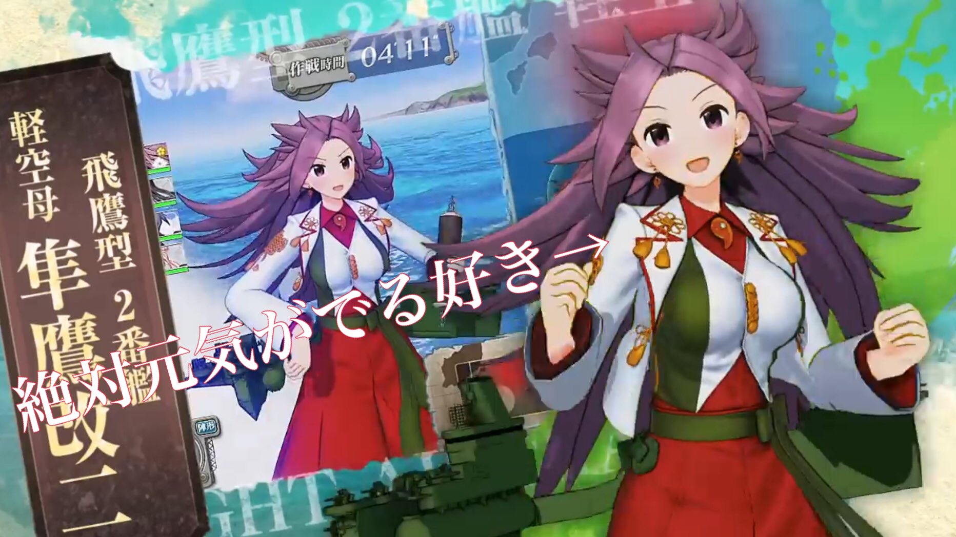 鎌倉ノ火術師 艦これアーケード隼鷹改二実装感想 T Co Ewfufgkpks Twitter