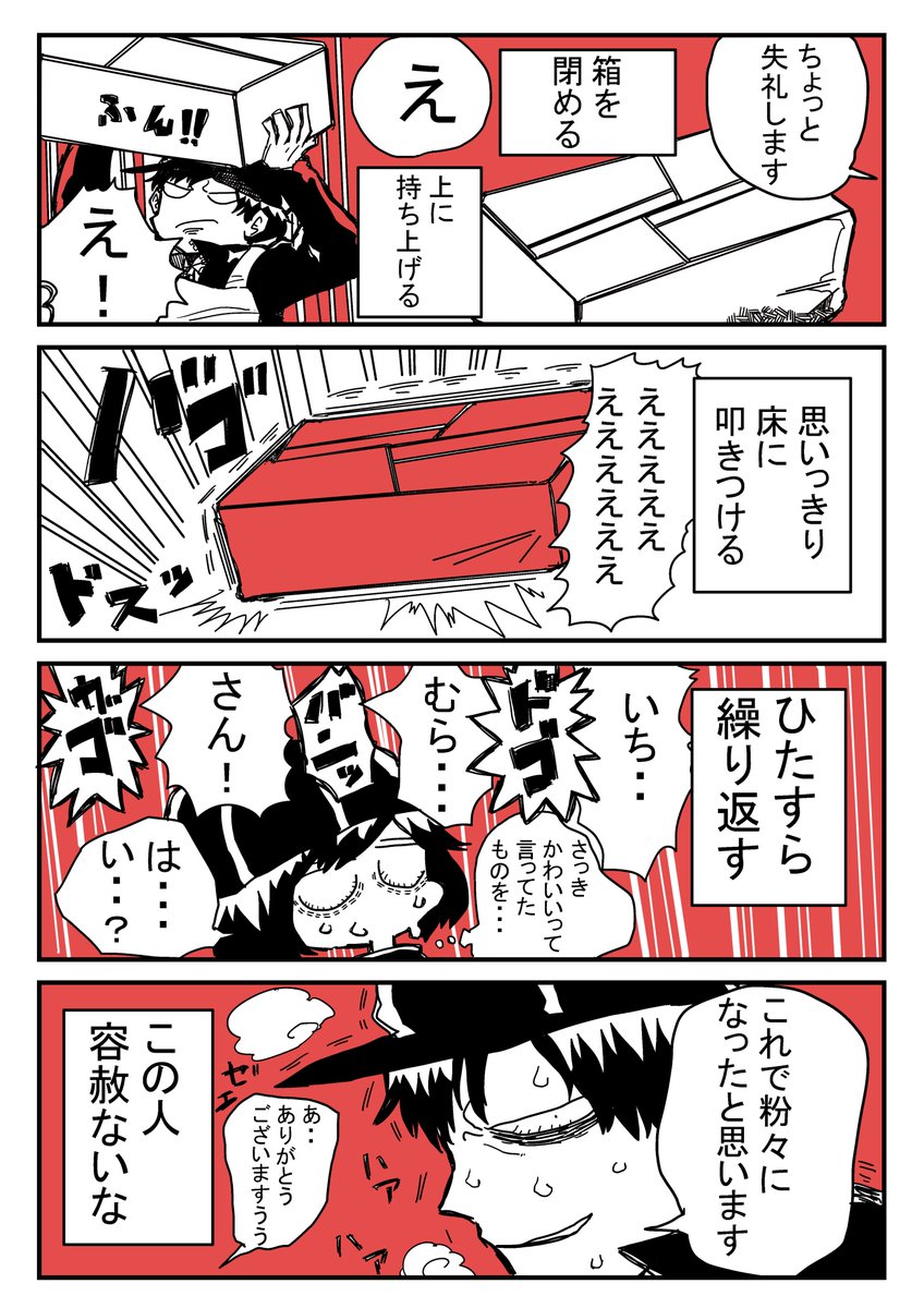 スーパーの精肉漫画
29(肉)の上司未藤さん
3話です。
#コミックエッセイ
#エッセイ漫画 