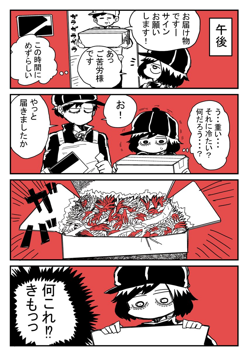 スーパーの精肉漫画
29(肉)の上司未藤さん
3話です。
#コミックエッセイ
#エッセイ漫画 
