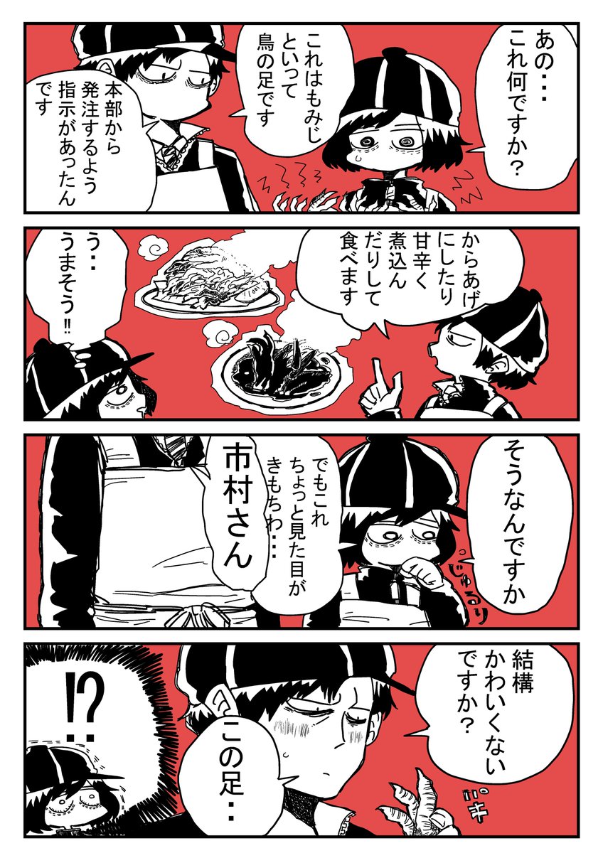 スーパーの精肉漫画
29(肉)の上司未藤さん
3話です。
#コミックエッセイ
#エッセイ漫画 