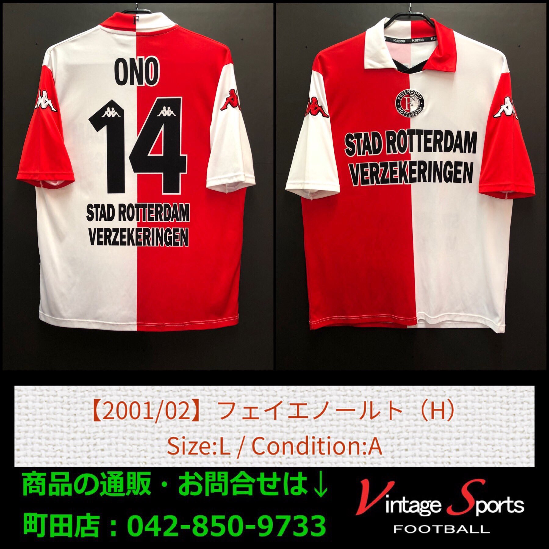 Uzivatel Vintage Sports Na Twitteru 商品情報 町田店 042 850 9733 01 02 フェイエノールト 7 499 小野伸二選手 アヤックスとの デ クラシケル に6 2で大勝したフェイエノールト 当時同僚のロビン ファン ペルシー選手は2ゴール Uzivatel Vintage Sports Na Twitteru 商品情報 町田店 042 850 9733 01 02 フェイエノールト 7 499 小野伸二選手 アヤックスとの デ クラシケル に6 2で大勝したフェイエノールト 当時同僚のロビン ファン ペルシー選手は2ゴール