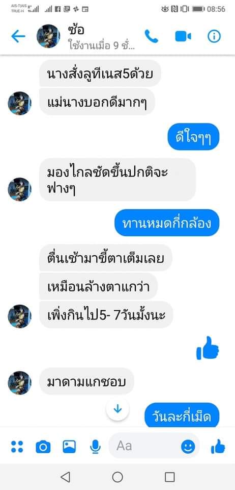 GunG_Budsara's tweet photo. #ลูทีเนส​ ดี​ต่อดวงตา💜

รีวิวลูกค้าของทีมงาน
👇👇👇👇👇
ทาน1เม็ด ก่อนนอน 5-7วัน 
ดวงตามองได้ไกล และ​ ชัดขึ้น

สอ��
สอบถามสั่งซื้อ​โทร.06141 456 22 https://t.co/IigEPFPp3F