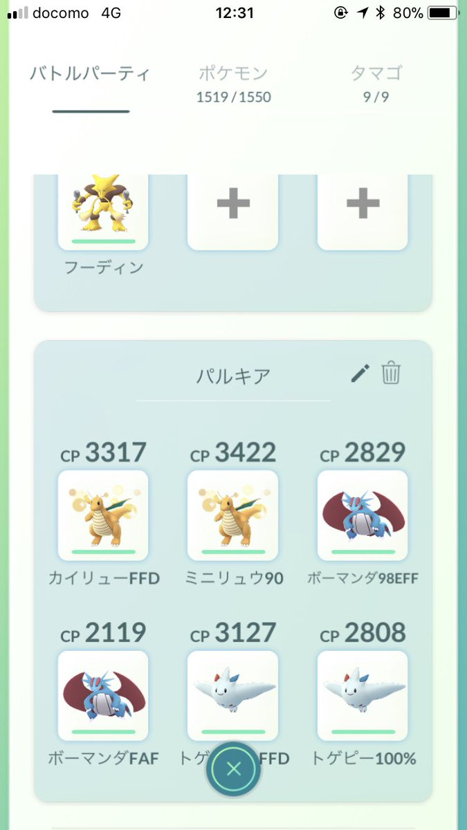 ポケモンgo パルキアレイドはどの技構成でもドラゴンタイプ同士で殴り合って問題ないのか ポケモンgo攻略まとめ速報 ポケモンgo パルキアレイドはどの技構成でもドラゴンタイプ同士で殴り合って問題ないのか ポケモンgo攻略まとめ速報