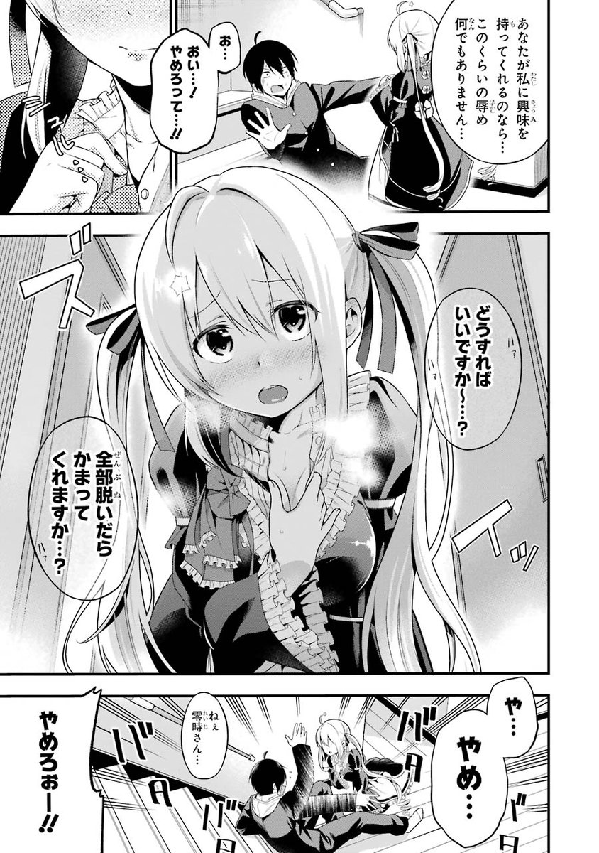 謎の美少女幽霊に子作りハーレムを強制される話7 
