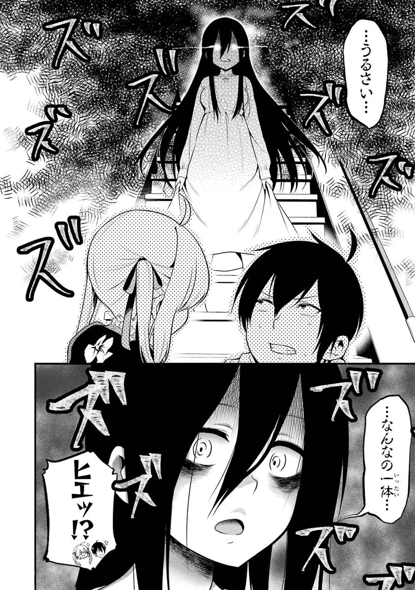 謎の美少女幽霊に子作りハーレムを強制される話7 