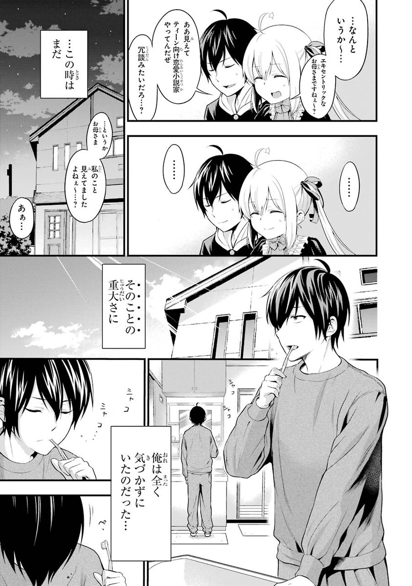 謎の美少女幽霊に子作りハーレムを強制される話8 