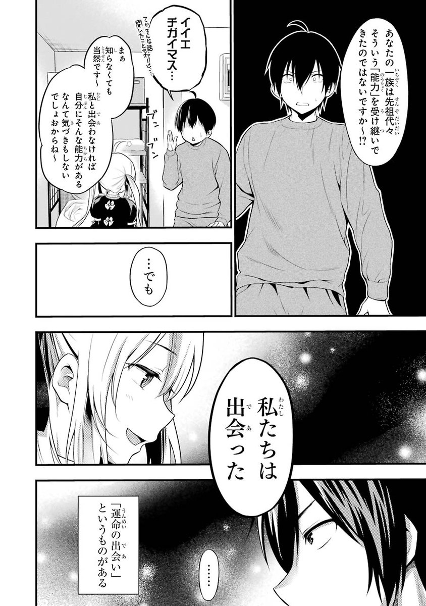 謎の美少女幽霊に子作りハーレムを強制される話9 