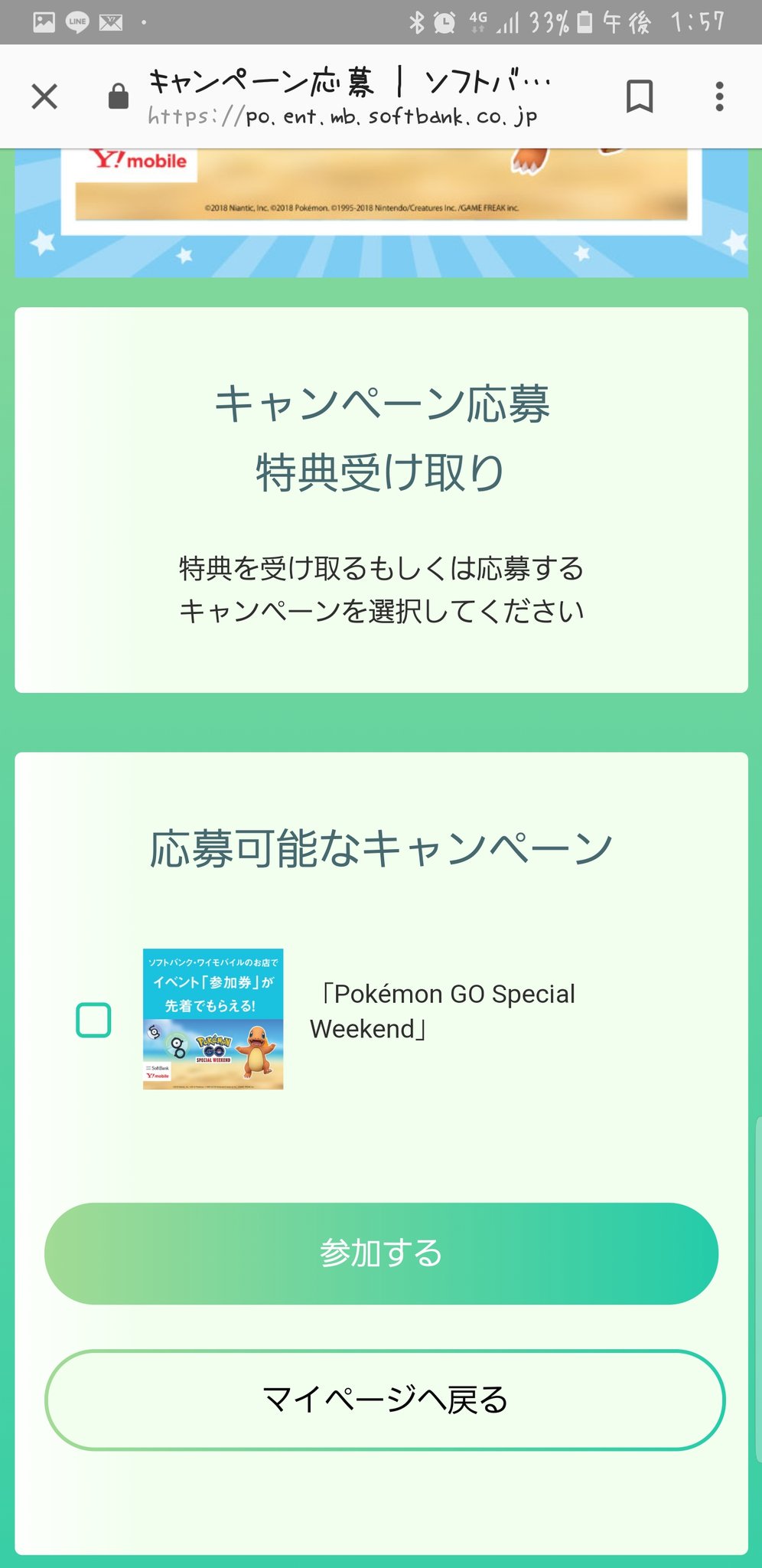 アフターワークgp ポケモンgosoftbank のやつなんだけど 前に当たった人って必ず貰えるんじゃなかったっけ メール来ないよ どうなってるんだぁぁああ ポケモンgo ポケモン配布 ポケモンgoソフトバンク T Co Dz0rak15vj Twitter
