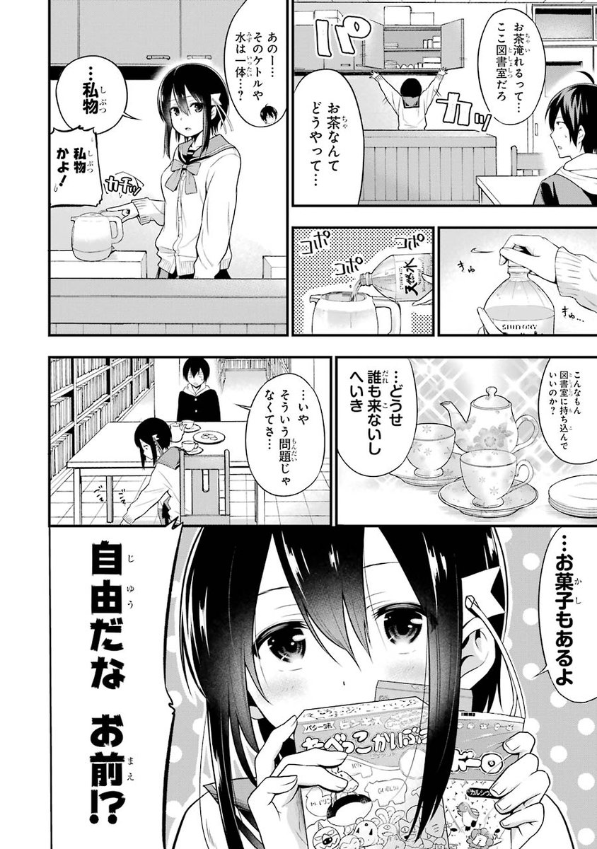 謎の美少女幽霊に子作りハーレムを強制される話11 