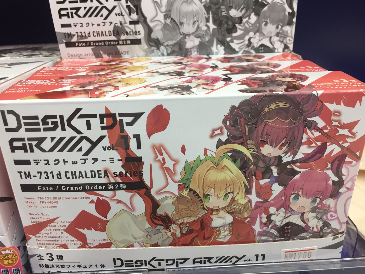 アニメイト広島 ツイステフェア 4 18 日 まで開催中 בטוויטר グッズ入荷情報 デスクトップアーミー Fate Grand Order 第2弾 と マンガで分かる Fate Grand Order トレーディングフィギュア が入荷致しましたヒロ 動かせる デスクトップアーミー