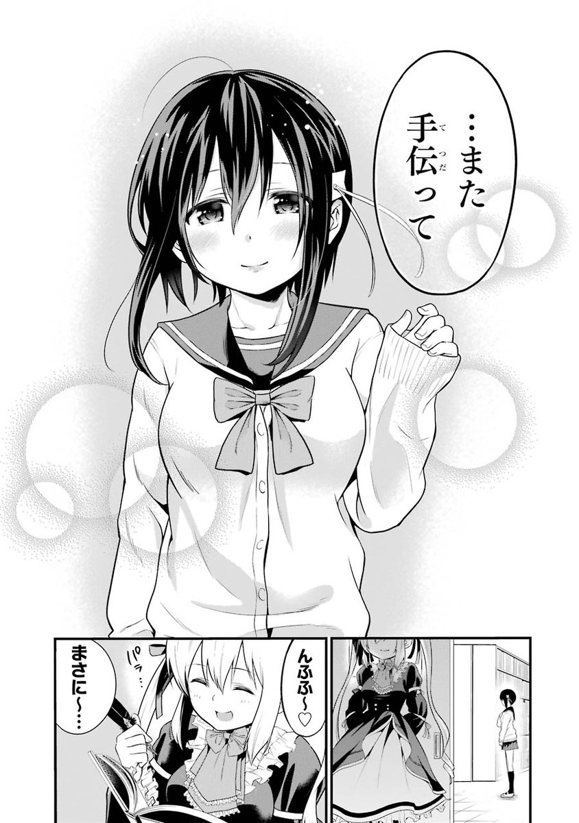 香澤陽平 連載中 カノうわ Yoheikazawa さんの漫画 27作目 ツイコミ 仮