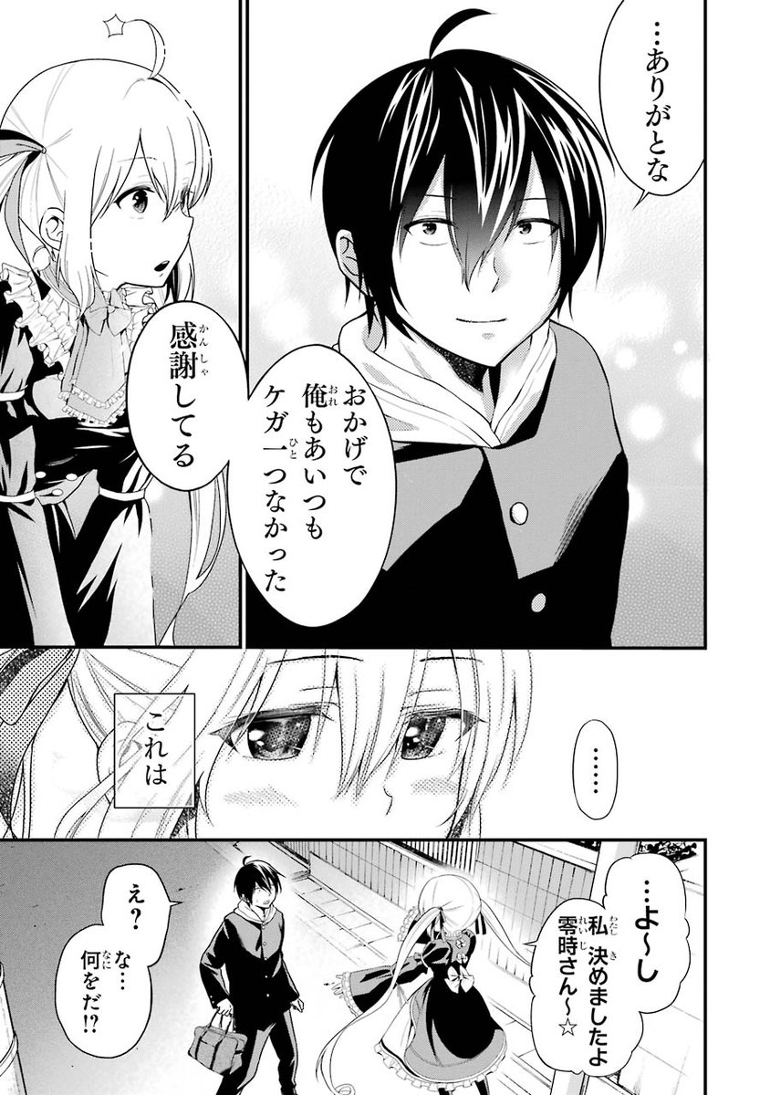 謎の美少女幽霊に子作りハーレムを強制される話17 
