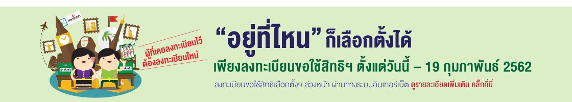 PRDNonthaburi's tweet photo. https://t.co/kl4mPWNeiX