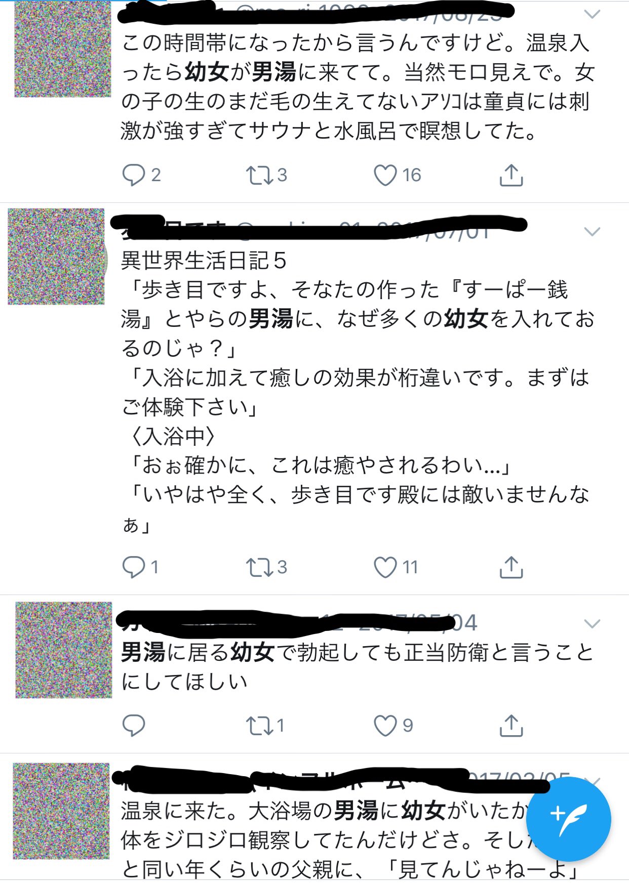 男湯　女児 