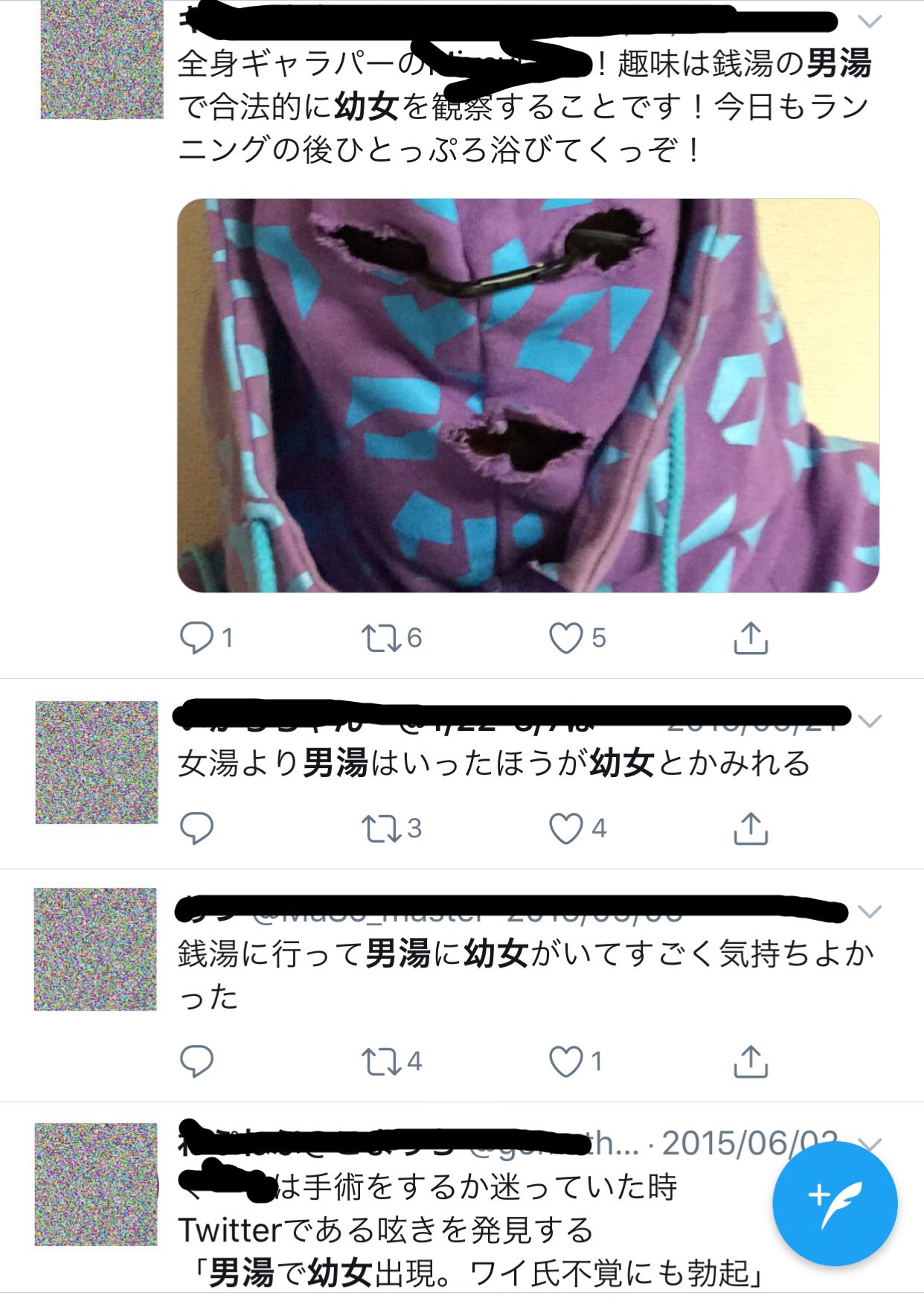 男湯　女児  / X