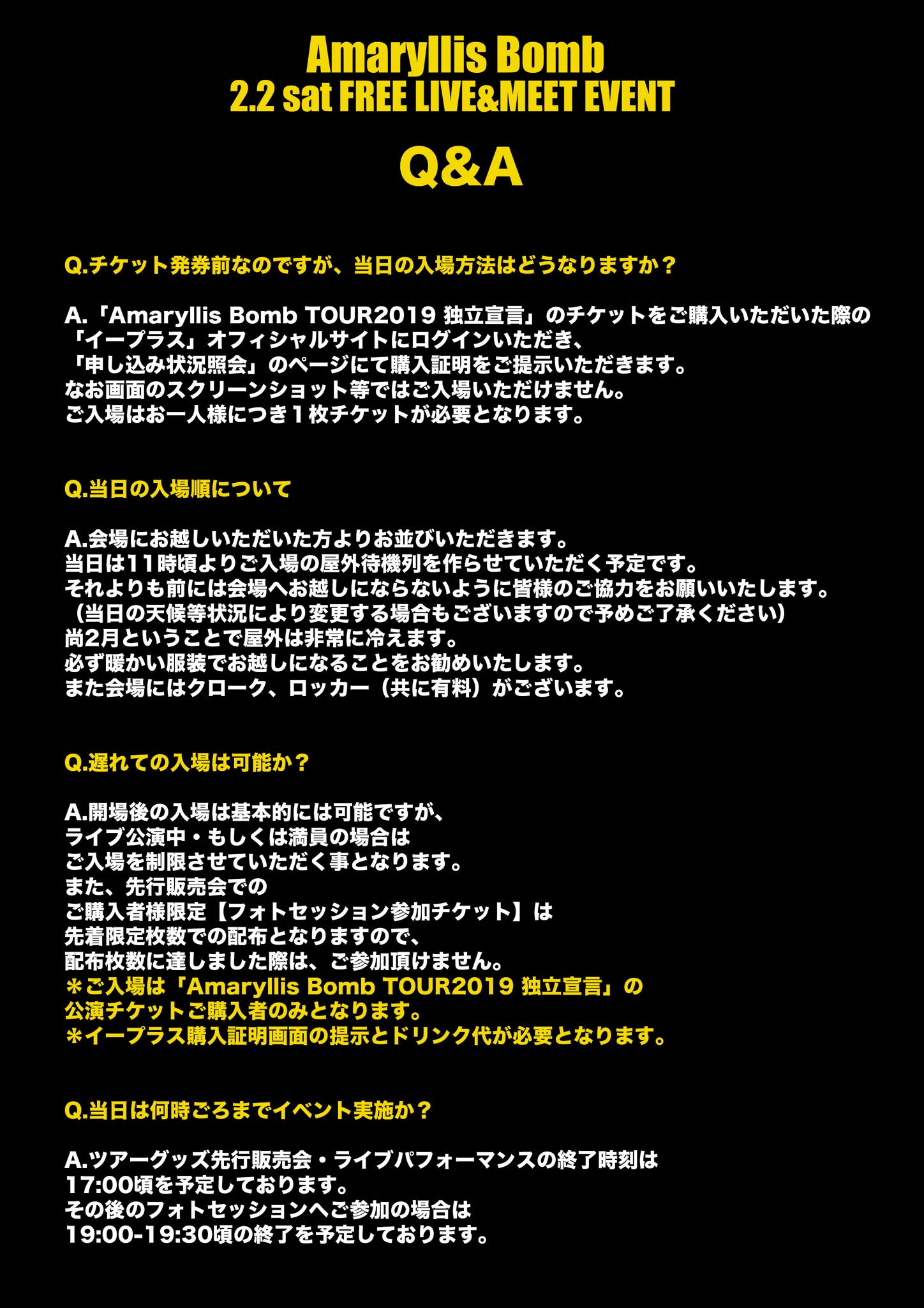 O Xrhsths Official Amaryllis Bomb Sto Twitter 2月2日 京都fan Jの イベントに関する よくあるお問い合わせ一覧です 皆さまのご来場を 心よりお待ち致しております T Co Ipw1g8d9q2 Free Livemeet Event