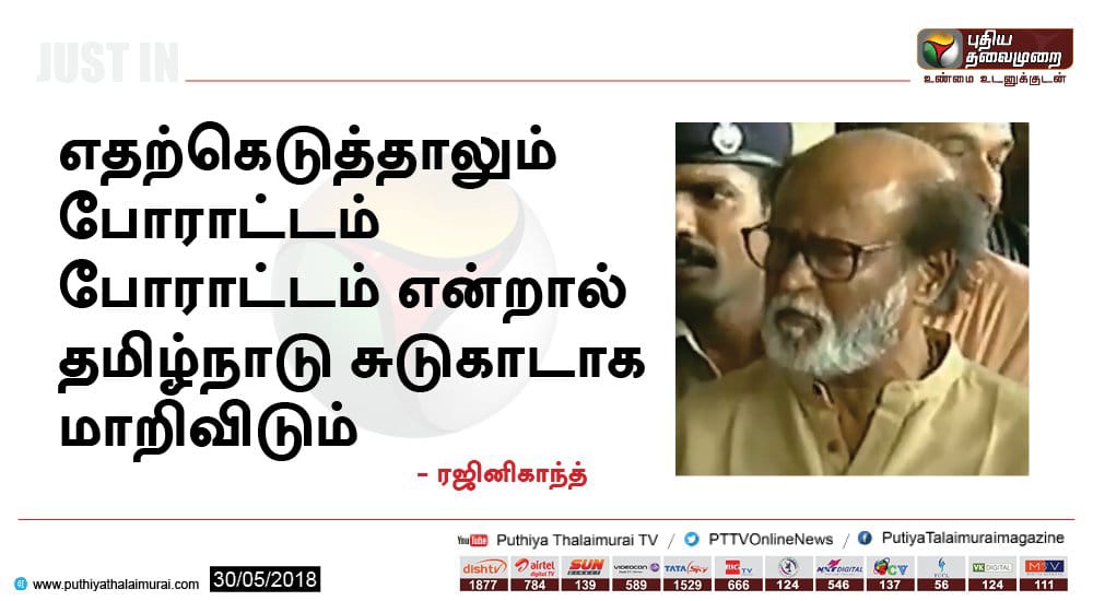 JeevaRajini2's tweet photo. அன்றே சொன்ன ரஜினி https://t.co/Vdu0aNxmC0