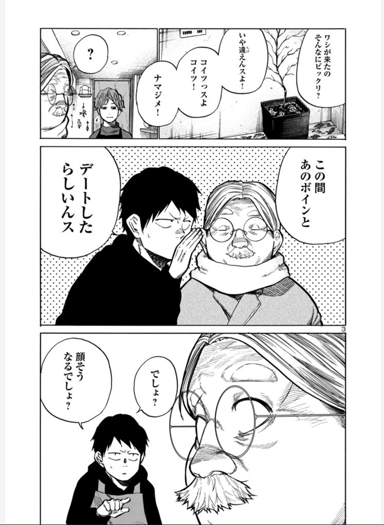 河上だいしろうさんのツイート 本日マンガクロスにてシガレット チェリー更新です 告知絵はお題箱より スーツのナマジメ です T Co S8viwcuujw 塗り始めてから気付いたのですがナマジメのカラー初でした