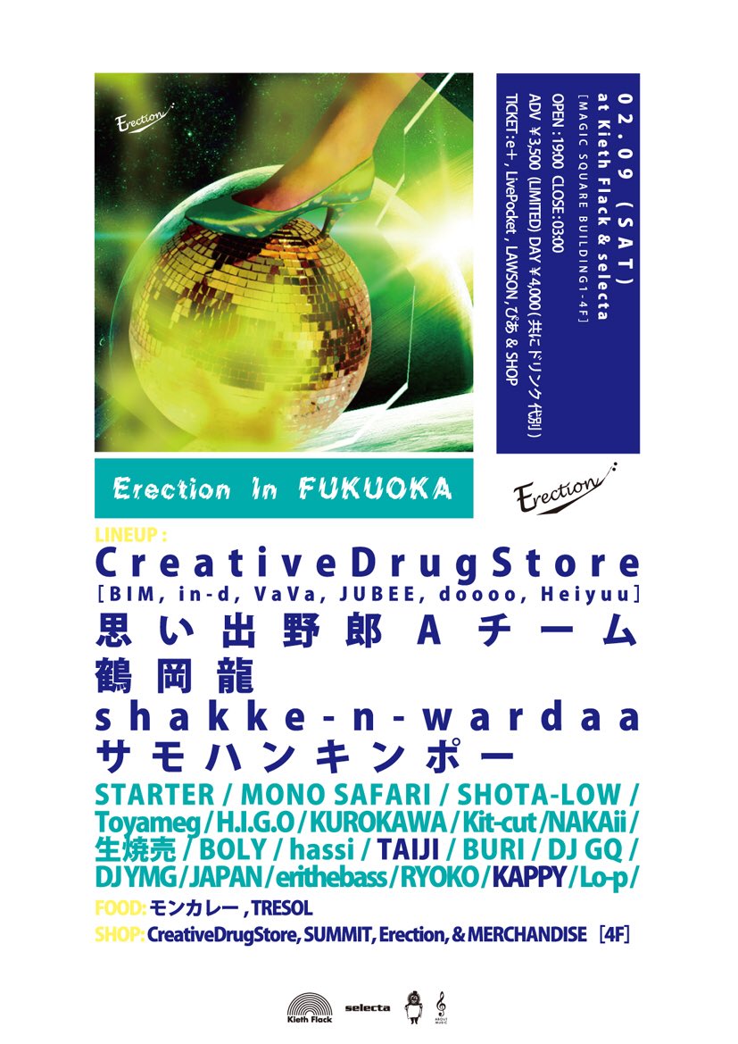 SANDORON_'s tweet photo. 来週 開催‼️
【Erection in Fukuoka】
2.9(SAT)19:00～3:00
@kiethflack &amp;selecta

★前売お早めに！オンライン↓↓
e＋ (https://t.co/6Vzlu92QM3)
LivePocket  (https://t.co/TKIvANAGvh)
L-CODE 81423 (https://t.co/2GNTrm1dxL)
チケットぴあ 139-762 (https://t.co/lRssApW8qm)

#Erection_ #福岡 https://t.co/LZfa06sbTd