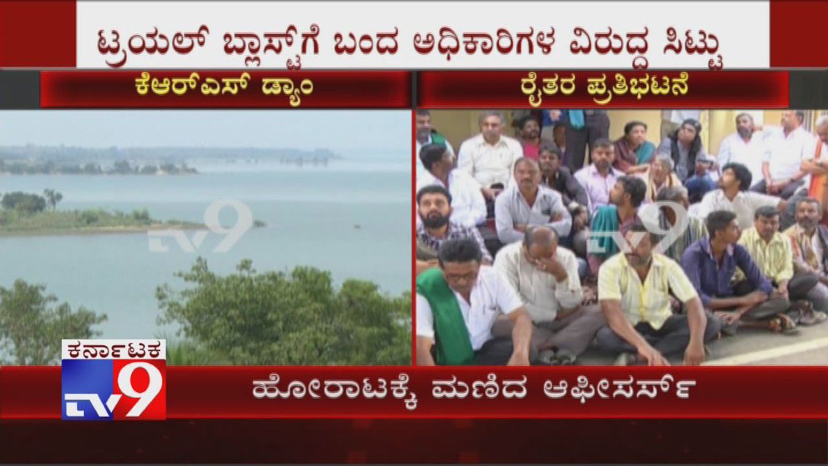 tv9kannada's tweet photo. Mandya Farmers Protest Against DC as They Permits For Trail Blast at Baby Hills Near KRS Dam
Video Link ► https://t.co/zx9SwFbCcw
#MandyaFarmers #FarmersProtest #TrialBlast #BabyHill #KRSDam #MandyaDCManjushree #VillagersAngry #FarmersProtestAgaintsDC #TV9Kannada https://t.co/uzGaQTqGil