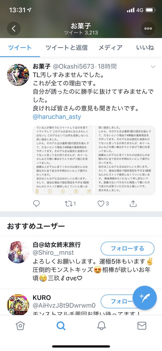 お菓子 Nasubi5673 Twitter お菓子 Nasubi5673 Twitter