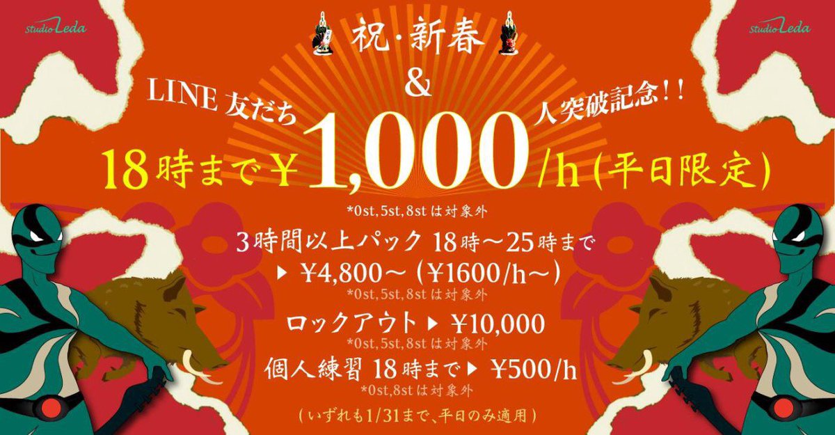 Studioleda スタジオレダ 毎日寒く冷え込みますね レダにはなんと足湯 があります 是非一度ご利用しにいらしてくださいね キャンペーンも残り3日です 御予約はお早めに 足湯がある音楽スタジオ 吉祥寺足湯 吉祥寺で音がいいスタジオはレダ