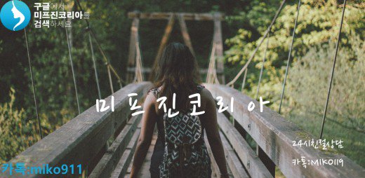 미프진코리아 mifehelp.net 에서 보내드린 (먹는 낙태약) 미프진 복용지침서와 복용관리팀(카톡 miko911)의 안내에 잘 따라주신다면 큰 문제가 없을 것입니다. 미프진 (먹는 유산약) 부작용이 발생할수 있는 확률은 0.5%이며 상당히 낮습니다 #정품미프진효과 #미프진부작용 good1/