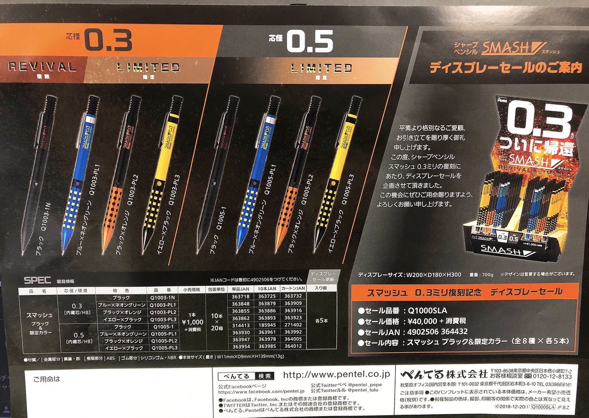 ℳ 文房具垢 スマッシュ0 3ほんとに復刻するんだな ずっと再販してくれって言い続けてきたけどまさかこんな早くに再販してくれるとは思ってなかったからまじで嬉しいな とりあえずぺんてるさんありがとう そしてこの流れでボールペンも再販 ℳ 文房具垢 スマッシュ0 3ほんとに復刻するんだな ずっと再販してくれって言い続けてきたけどまさかこんな早くに再販してくれるとは思ってなかったからまじで嬉しいな とりあえずぺんてるさんありがとう そしてこの流れでボールペンも再販