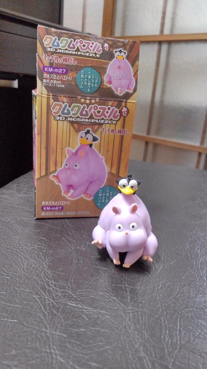 坊ネズミ 坊ネズミ