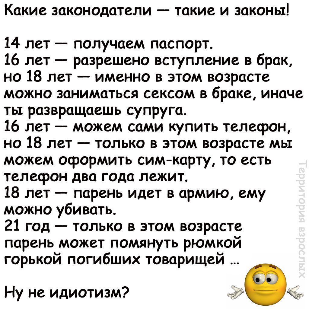 Согласия возраст сексуального