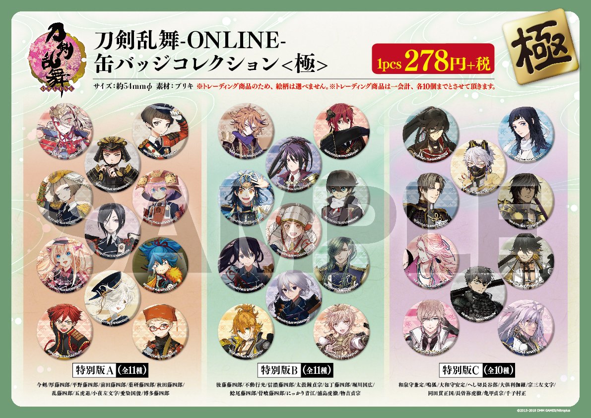 刀剣乱舞STORE5出張所 inアニメイト池袋本店】「刀剣乱舞-ONLINE- 缶