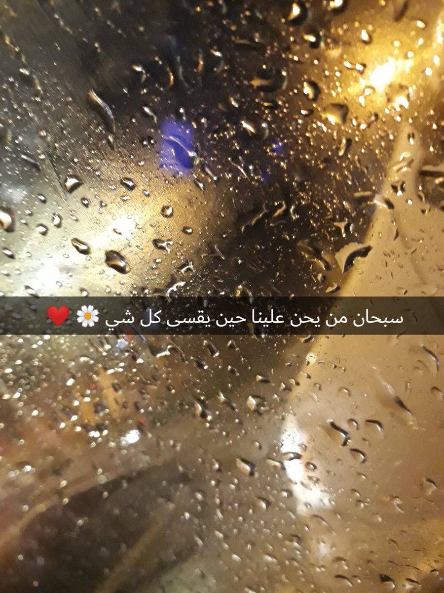 مجموعة صور لل كلام تويتر عن الصباح والمطر