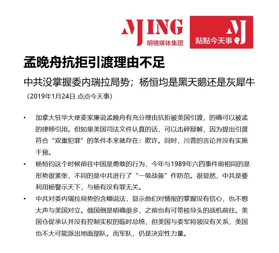 Uzivatel 何頻na Twitteru 孟晚舟被引渡需要花很多時間 這是不少法律專家的分析 點點今天事 在22日便指出 孟案在溫哥華是程序處理 應不會花太多時間 之後 我又認為加拿大駐華大使提供的抗拒理由 不成立 何频专栏