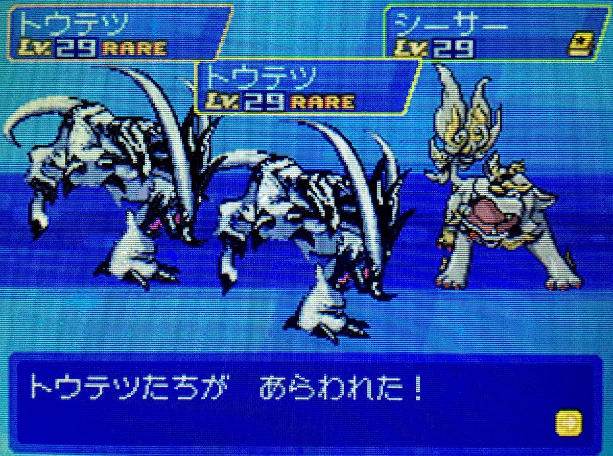 モンスターレーサー