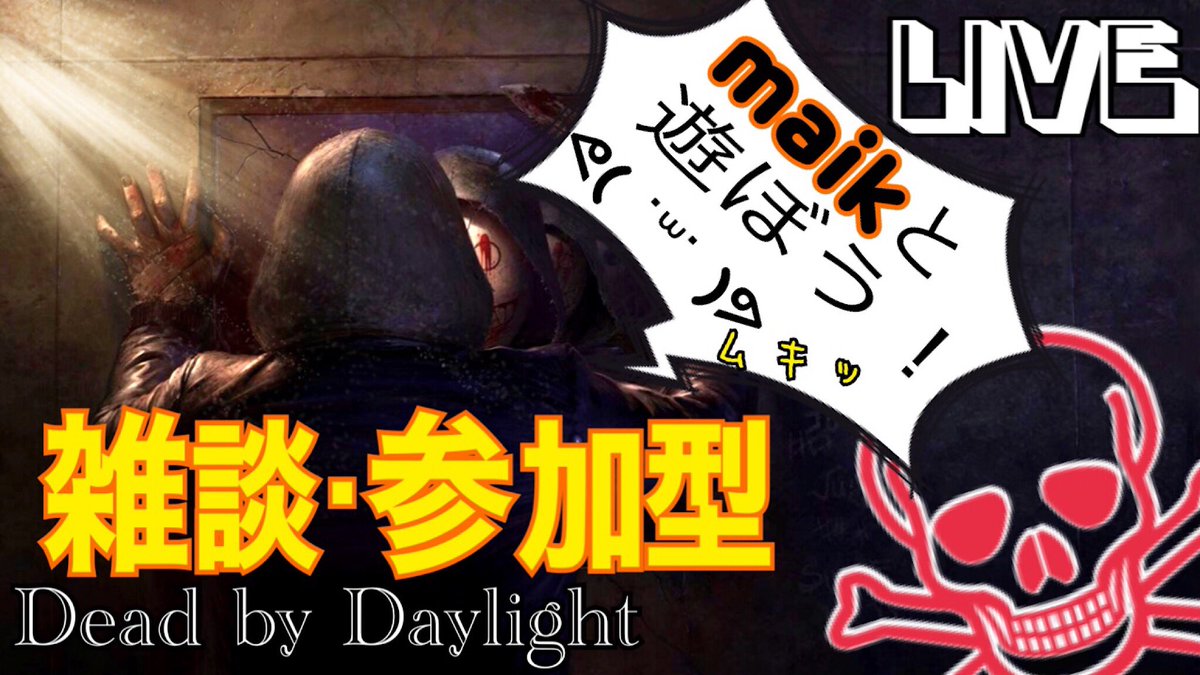 Unknown マイク على تويتر 今日の夜liveは 21時star タイタンフォール2ソロ 22時star Dbdプラベ参加型 深夜live 24時star R6s参加型 初見さん 初心者さん気軽に参加下さい ﾍﾟｺｯ タイタンフォール2 Dbd Dbd R6s シージ 虹6 参加型