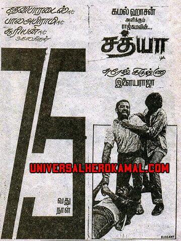 artistryhere's tweet photo. #31YearsOfTRENDSETTERSathya

@ikamalhaasan #Kadaa. https://t.co/iGK5PYslz3