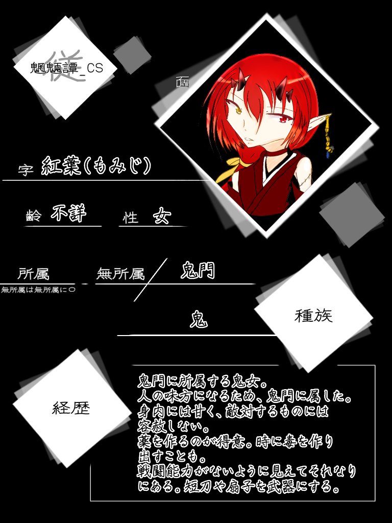 魍魎譚 鬼門 Twitter Search