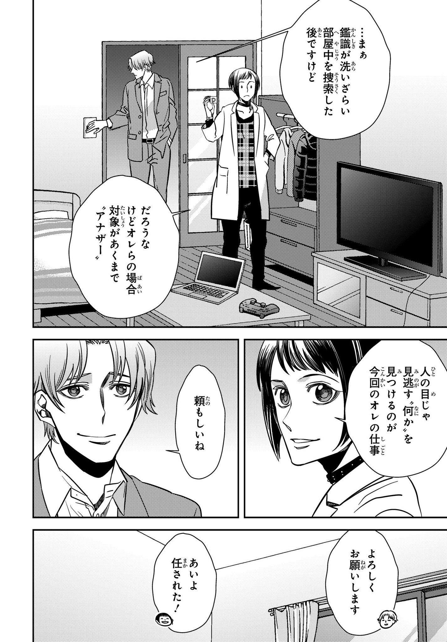コミックニュータイプ編集部 V Twitter Tvアニメ化決定 真夜中のオカルト公務員 第37話本日公開 T Co Sbsqyjwusj 年前に行方不明になった少年は 人間なのか それともアナザーなのか 警察と夜間地域交流課との共同捜査 コミックニュータイプ編集部 V Twitter Tvアニメ化決定 真夜中のオカルト公務員 第37話本日公開 T Co Sbsqyjwusj 年前に行方不明になった少年は 人間なのか それともアナザーなのか 警察と夜間地域交流課との共同捜査