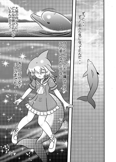 けものフレンズ を含むマンガ一覧 いいね順 727ページ ツイコミ 仮