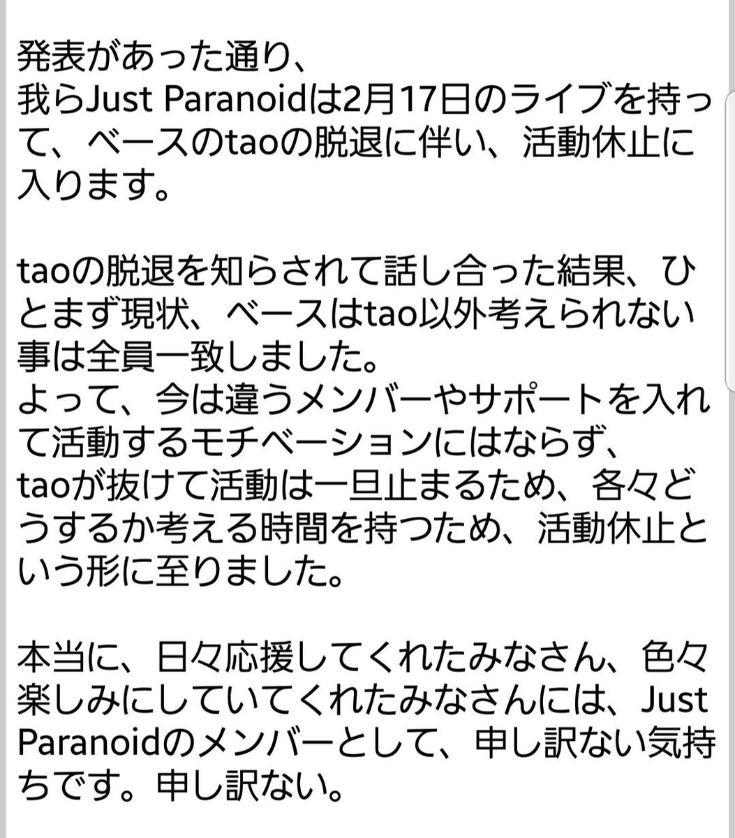 dist_masa's tweet photo. 活動休止について、少し詳しく書きました。
皆さんの反応、全部目を通してます、嬉しかったです。本当に！
ありがとうございます。
これも読んで頂けたら、嬉しいです。 https://t.co/rdbcrBTI8H