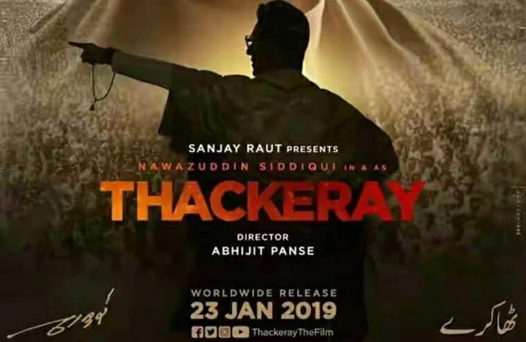 filmreviewmagic's tweet photo. Bal Thackeray has been powerful, controversial, bold, and fierce- elements bringing together a thrilling piece crafted especially for big screens. Read #thackerayreview here https://t.co/8TmcGfZ9wR
#Thackeray #NawazuddinSiddiqui #BIOPIC #Bollywood #MovieReview #filmreview #film https://t.co/1eZWTxTCPV