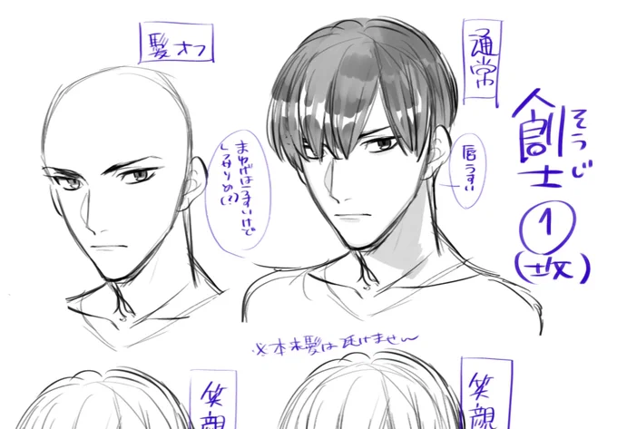 設定とかイメージラフの一部です? 