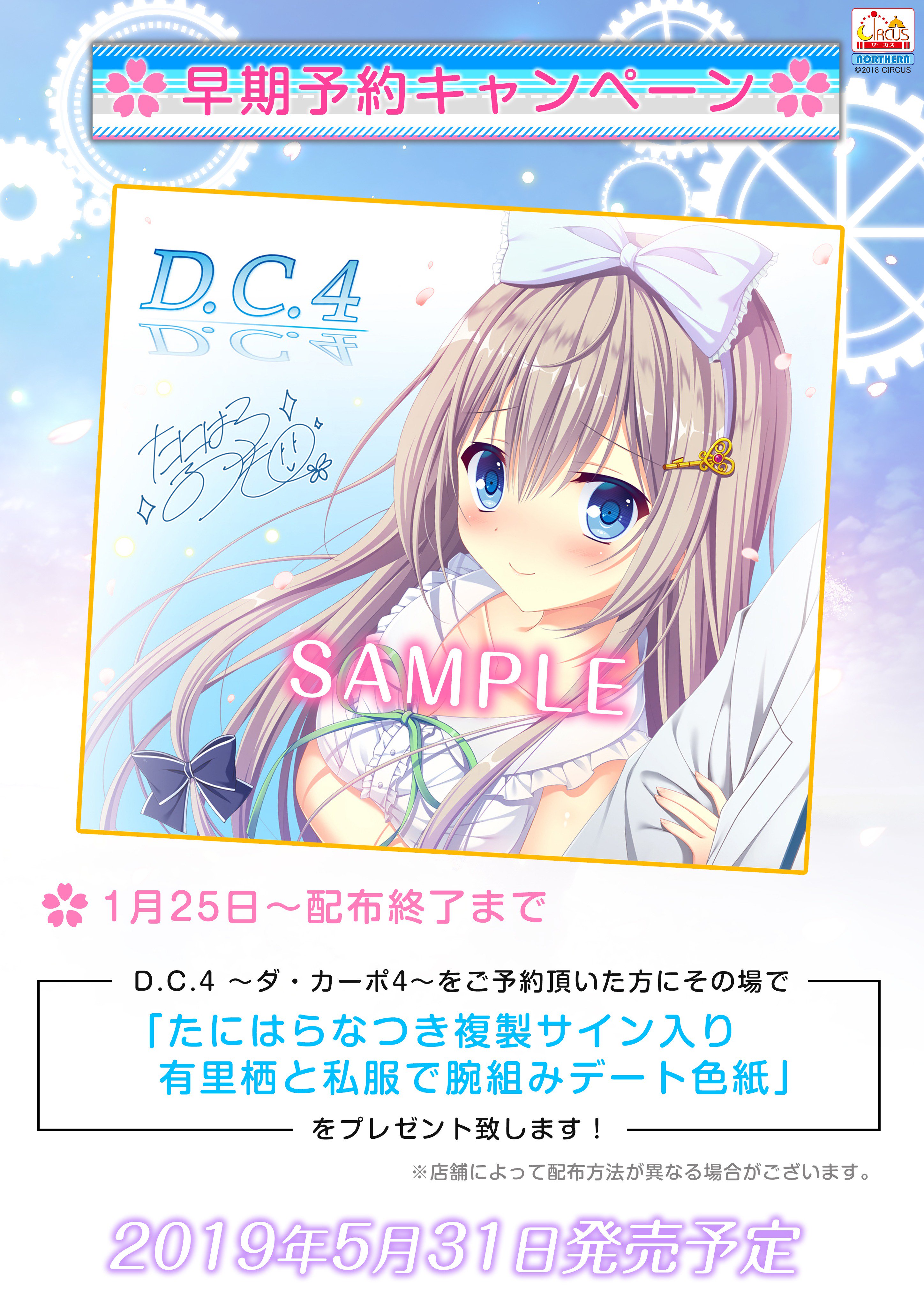ARIA The ORIGINATION ゲーマーズ 特典 B2タペストリー コミック