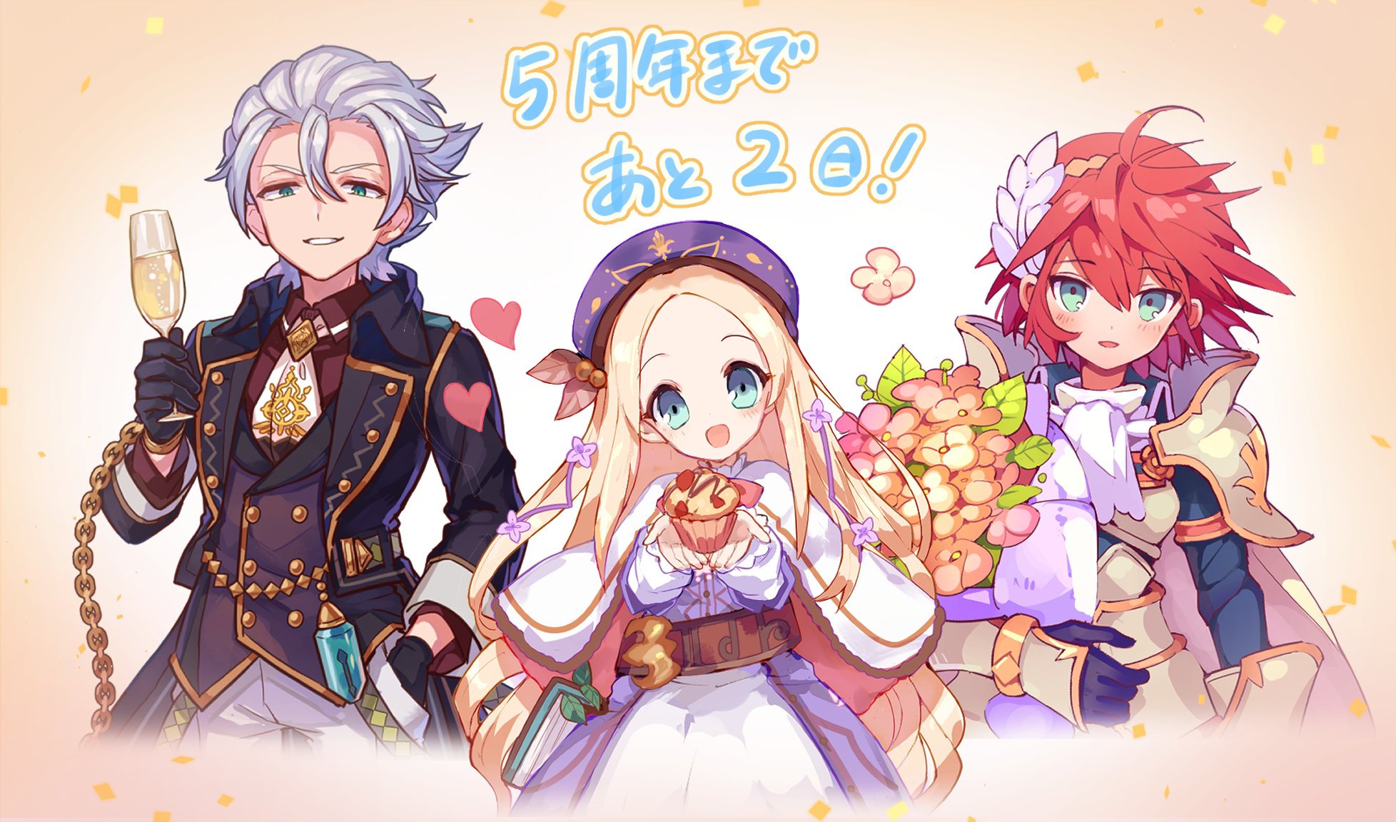 メルクストーリア チャチャです メルスト5周年まであと2日 今日もカウントダウンイラストをお届け です レクルスちゃんおすすめ店のマフィンと まるで王子様なヴァライフェさんからの花束 とっても素敵なお祝い です スケアヘッドさんの