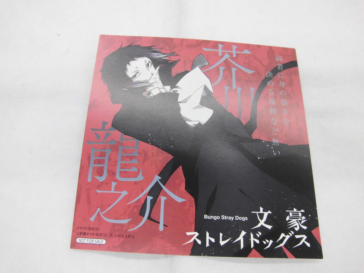 ট ইট র K Books キャラ館 少年まんが グッズ入荷情報 文豪ストレイドッグス より 芥川さんの原作絵柄のイラストカードが入荷致しました 弱者に身の振りを決める権利など無い 芥川先輩 むっちゃかっこいいです もう このポーズも素敵 ট ইট র K Books キャラ館 少年まんが グッズ入荷情報 文豪ストレイドッグス より 芥川さんの原作絵柄のイラストカードが入荷致しました 弱者に身の振りを決める権利など無い 芥川先輩 むっちゃかっこいいです もう このポーズも素敵