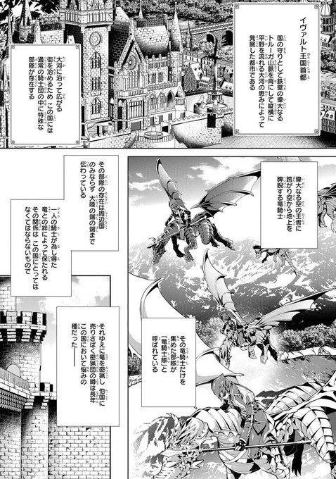 竜騎士のお気に入りのtwitterイラスト検索結果 古い順 竜騎士のお気に入りのtwitterイラスト検索結果 古い順