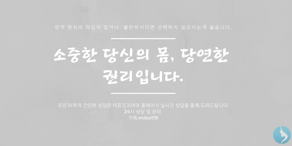 먹는낙태약 미프진 Mifeprex는 마지막 생리 기간의 첫날부터 70일(10주) 지나지 않은 초기 임신을 끝내기 위해 사용됩니다. #미프진코리아 mifehelp.net #미프진직구 #미프진 #미프진구입 낙태알약은 misoprostol (Cytotec)이라는 다른약과 함께 사용됩니다. 정품미프진1/