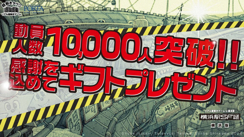 Nazotown على تويتر 横浜駅sf謎 １周年感謝キャンペーン 2月3日 3月1日の間 横浜駅sf謎のキットを購入すると ロクシタンギフト 5 000円分 が当たる抽選用ステッカーがもれなくもらえます 乾燥が気になる冬にロクシタンを当てよう 詳細はこちら T