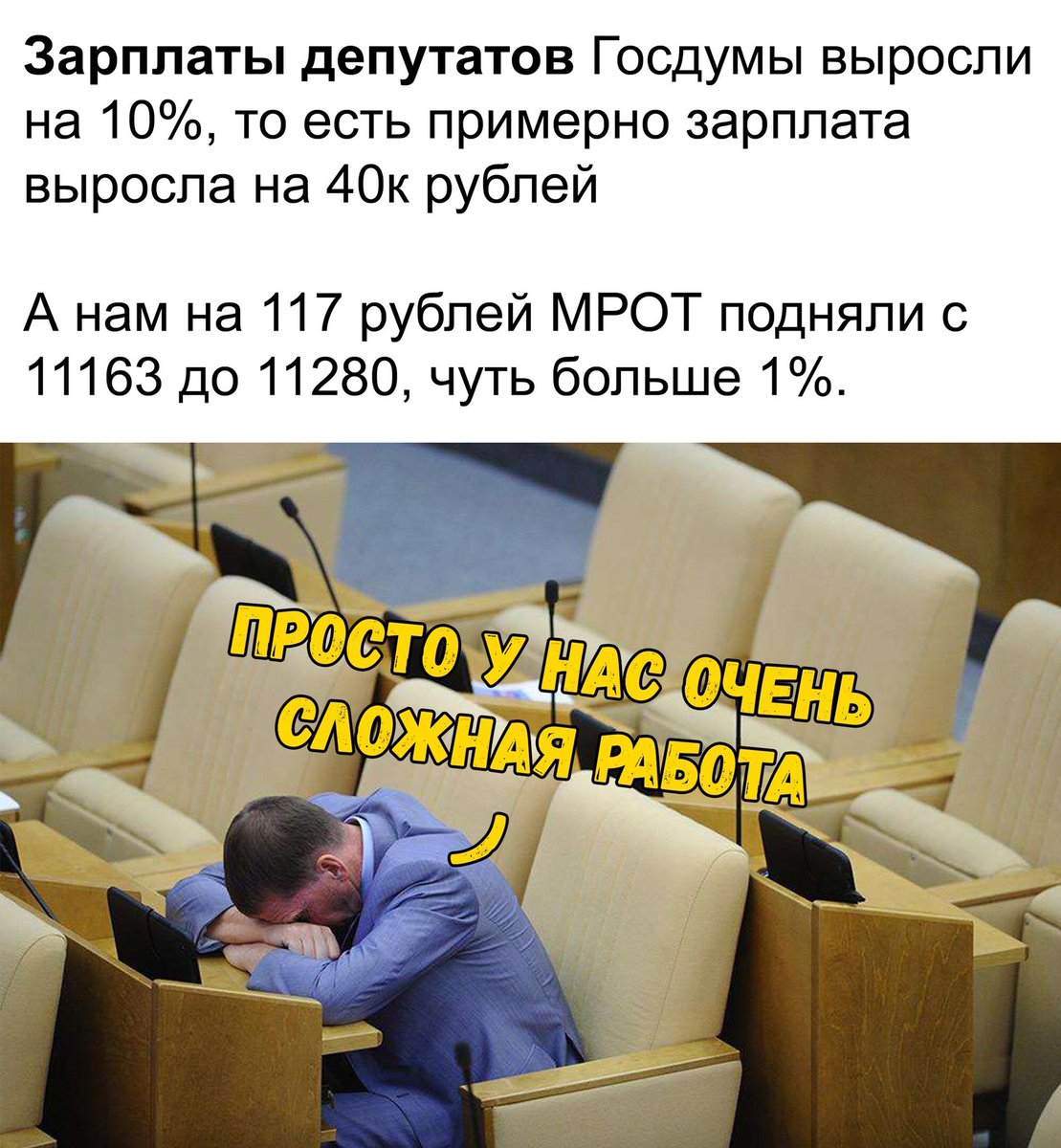 зарплата депутата городской думы. заработок депутата госдумы. зарплата депутата городской думы. месячная зарплата депутата госдумы. привилегии депутатов.